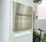 コンフォリア芝浦2