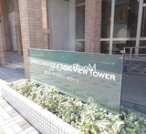 品川シーサイドビュータワー