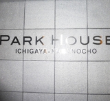 パークハウス市谷仲之町