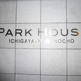 パークハウス市谷仲之町