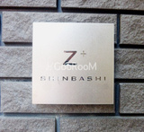 ジプラス新橋