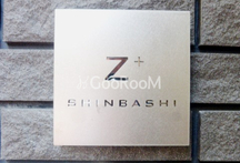 ジプラス新橋